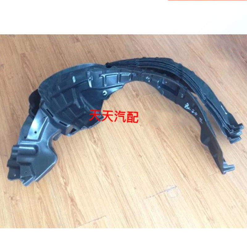 Changan Yigou left and right front fender lining front wheel fender lining front inner mud retaining liner