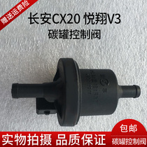 Long An Yue Xiang v3V5V7 Mini running for the comfort cs35cs75 carbon tank solenoid valve carbon tank control valve original plant