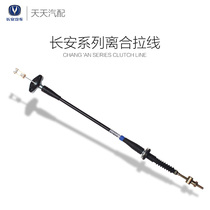 Changan cx20 old Benben clutch line Mini Benben MINI clutch line Clutch cable