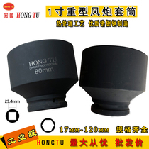 Hongtu 1 inch 25 wind cannon pneumatic reinforced heavy duty sleeve labor-saving wrench tire repair tools recommended 85mm