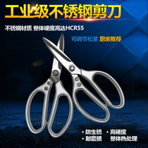 Hongtu industrial grade aluminum alloy scissors Household scissors Kitchen scissors Office scissors Sharp multi-functional strong scissors