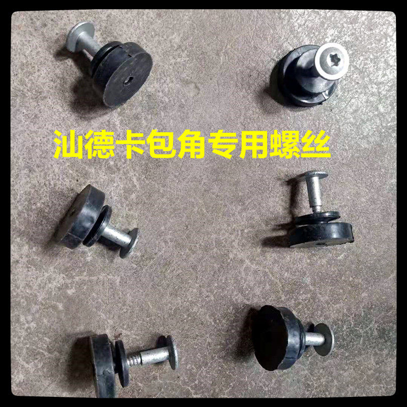 China heavy auto SC C7HG7H insurance pole installed screw mat Shande original accessories