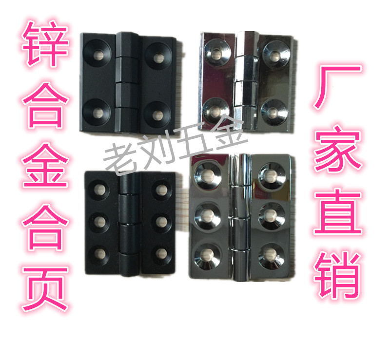 Distribution box Cabinet door Zinc alloy four corners hardware hinge hinge 40 x40 50 x50 60*60