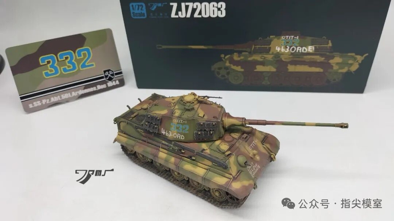 Fingertip Model Room Zj72063 Tiger King Painted No. 332 Vehicle