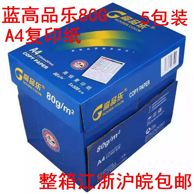 Asia-Pacific Morihiro Blue High Pint 80 gr A4 Printed Photocopy Paper 5 Packs High White 2500 Pages Laser Paper Office Paper