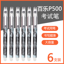 Official website flagship store Japan PILOT Baile gel pen BLP needle tube Xueba special pen P500 test signature pen