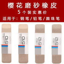 5 pack Japanese SAKURA cherry blossom dual use frosted pencil eraser pen fountain pen 512 sand eraser