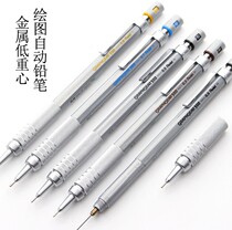 Not easy to break low center of gravity Japan PENTEL PG515 automatic pencil art student test activity pencil