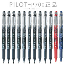 Baile exam special pen Japan pilot Baile P700 gel pen BLP70 black office water pen 0 7