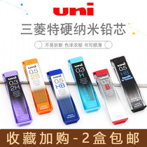 Japan Mitsubishi student mechanical pencil 0 5 lead core nano color mixed color activity pencil HB refill