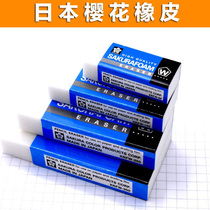 5 Japanese SAKURA cherry blossoms student eraser high-gloss ultra-clean professional drawing art sketch dedicated
