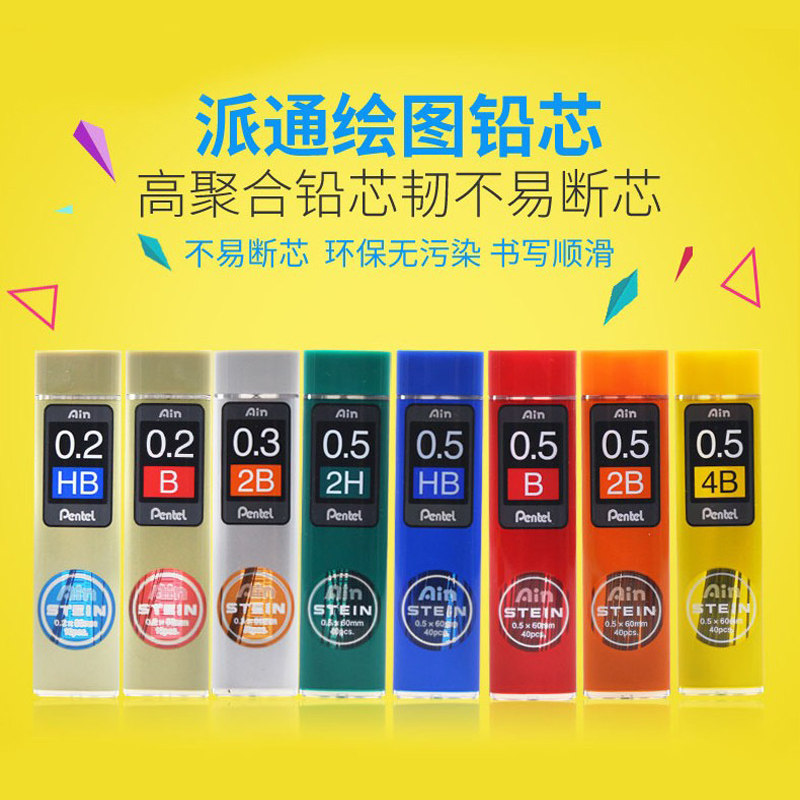  Japan pentel Paitong automatic pencil breaker lead core orenz lead core 0.2 0.3 0.5 0.7