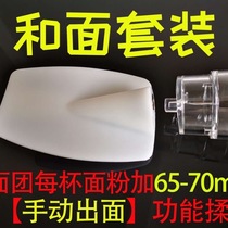 Noodle machine accessories and panel kitchen Crown noodle machine accessories