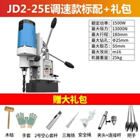 JD2-25E Стандарт+подарочный пакет (регулируемая скорость вперед и обратно)