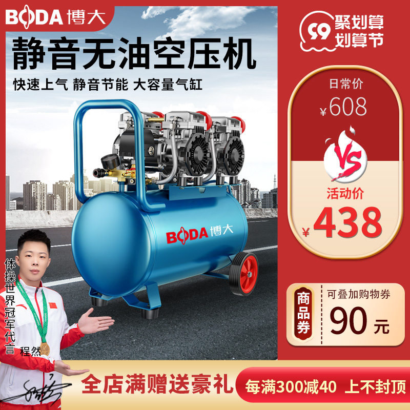 Boda silent oil-free air compressor high-pressure pump air pump air compression 220v air list woodworking household