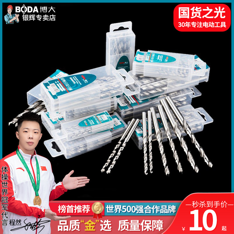 Bobig Full Mill Straight Shank Twist Drill Bit Stainless Steel Special Electric Drill Drills High Speed Mesh Metal Alloy Drill