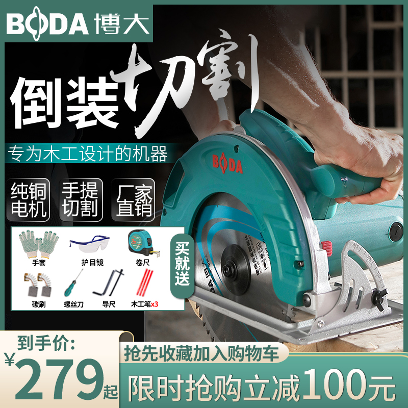 Boda circular saw 7 inch 9 inch 10 inch woodworking cutting saw portable chainsaw cutting machine disc saw flip table saw