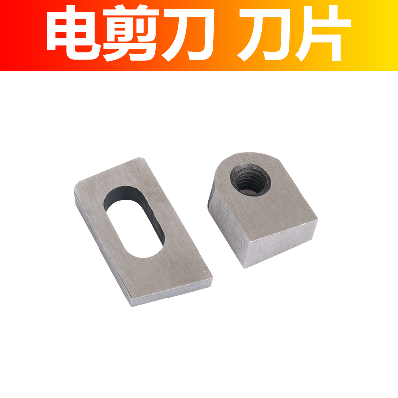 Bobig Electric Scissors Original Fit 2 5 Type Blade 3 2 Type Blade Sheared Electric Sheared Cutter Head Cut Steel Sheet Stainless Steel