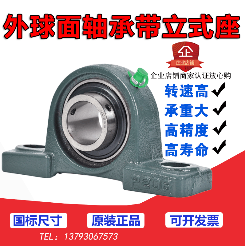 External spherical bearings with vertical seat UCP210 211 212 213 214 215 216 217 218 220