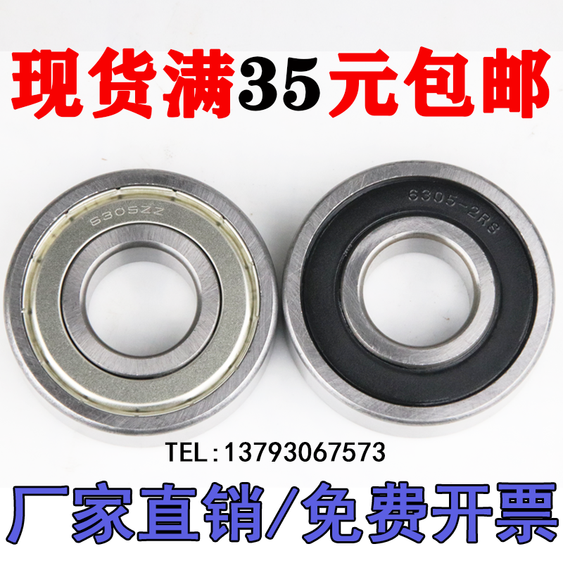 Deep groove ball 6300 6300 6301 6301 6303 6303 6304 6305 6306 6307 6308ZZ 2RS