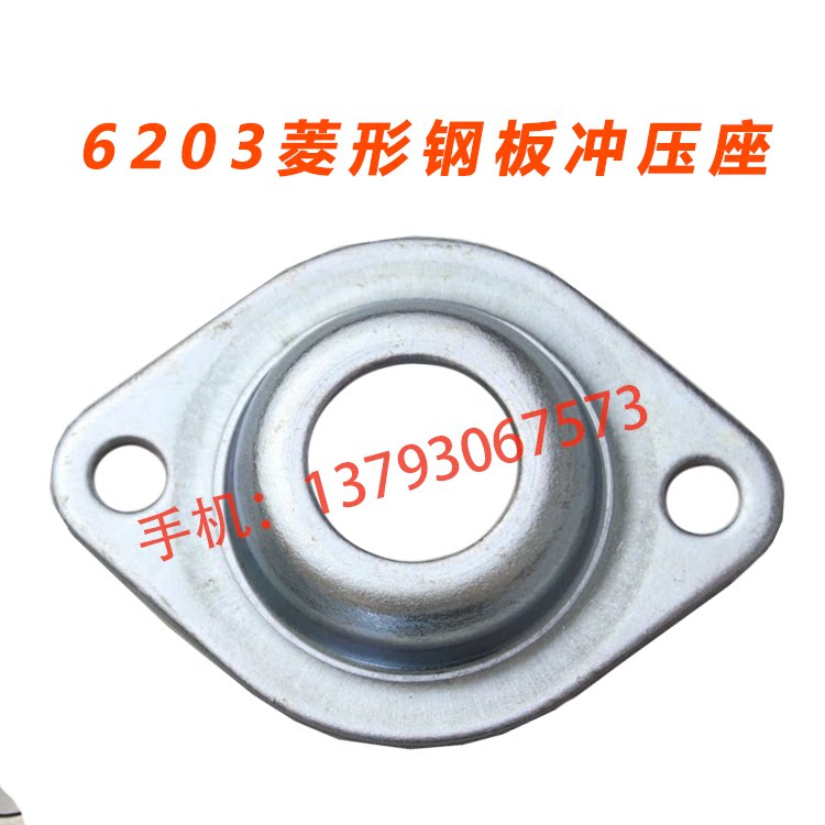 Deep groove ball bearing seat rhomboid steel plate punching 6202 6202 6203 6203 6205 6205 6206 6206 bearing base