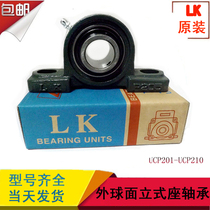 LK outside ball face with vertical seat UCP319 UCP319 P320 P320 P321 P324 P324 P324 326 P328 P330