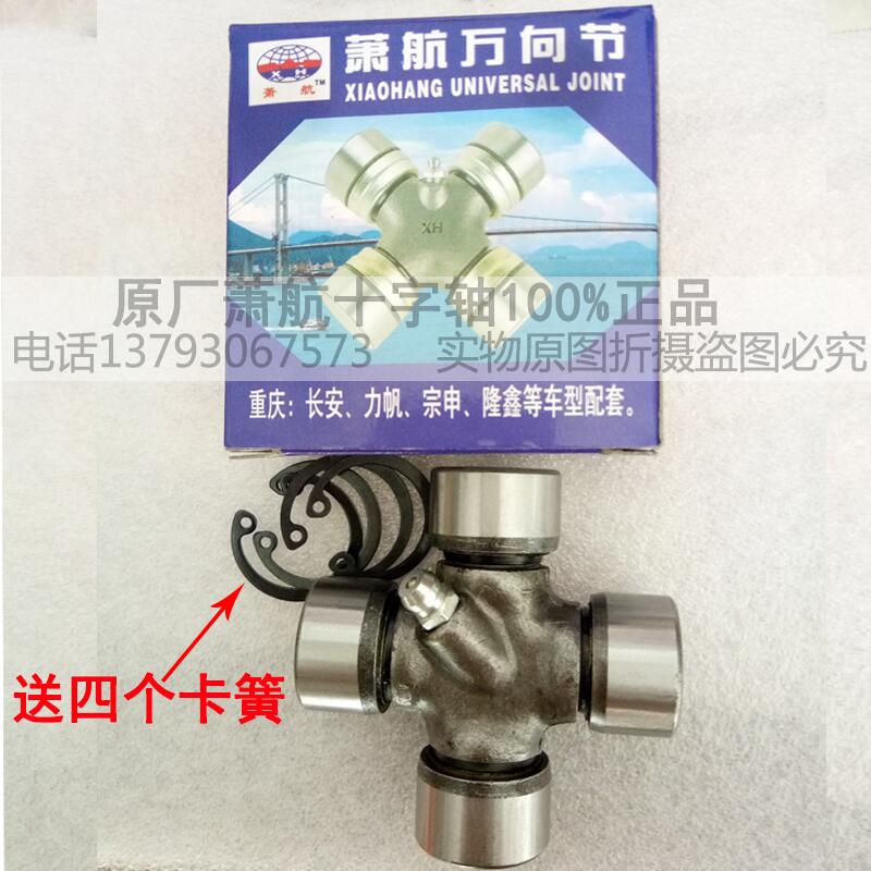 Car bearing transmission shaft gimbal cross shaft 22X60 22X60 22X59 22X59 6 Good quality