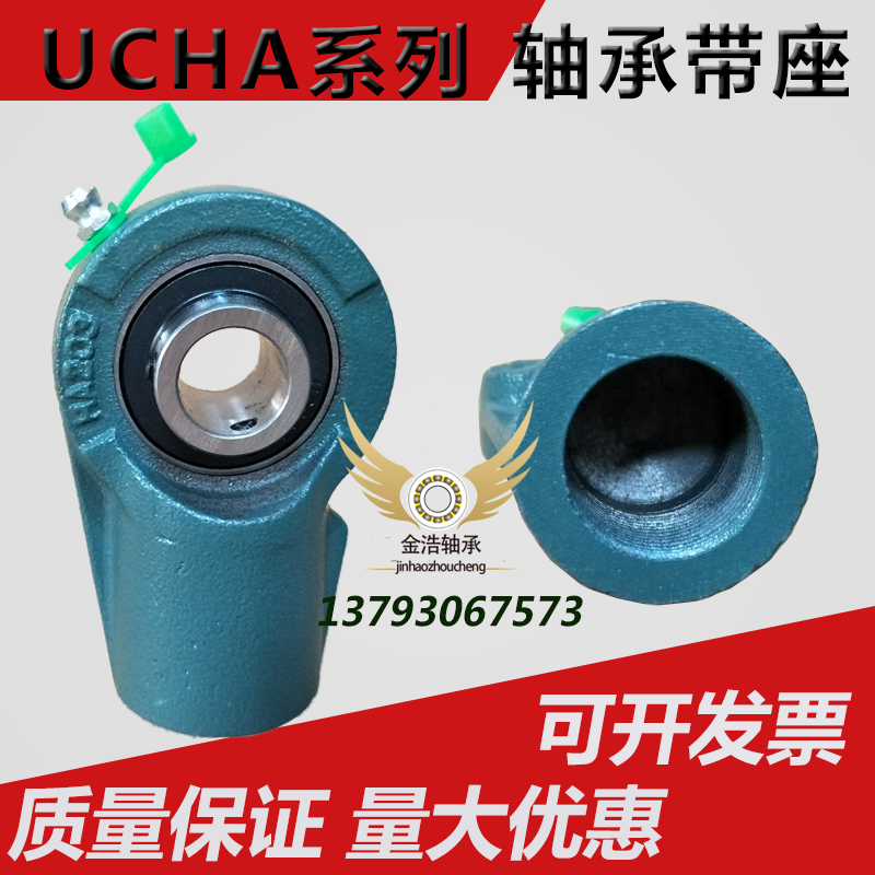 The outer spherical bearing with suspension type HA bearing seat UCHA201 202 202 205 206 207