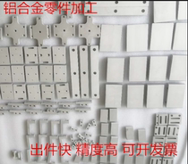 CNC machining mechanical machining numerical control car milling precision parts to be made