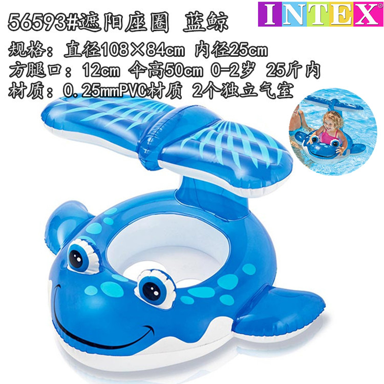 INTEX trẻ em bơi vòng ghế bóng râm nách vòng trẻ sơ sinh ghế trẻ em phao cứu sinh - Cao su nổi phao bơi to