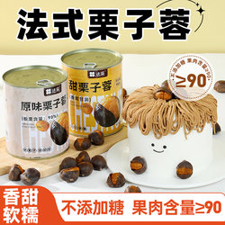 French Chestnut Puree, Chestnut Cake Filling, Mont Blanc Mousse, Pastry, Commercial Cake Baking Ingredients 900g