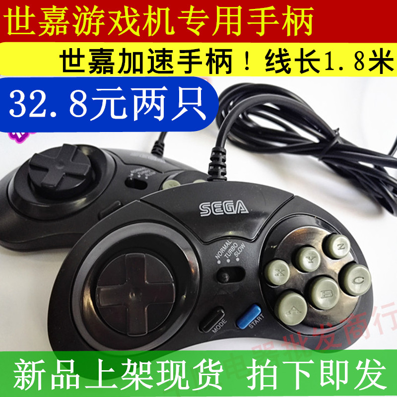 16 Shiga Machine Black Card Consoles Pylori Book MD Accelerated to Even Shift Gears Nine Pinhole Faucet Handle Handlebar