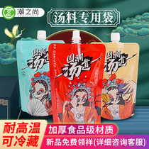 Disposable takeaway soup bag snail powder packaging soup bag rice flour spicy hot packaging bag split bag takeaway