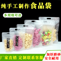 Hand-made packaging bags native to zero food bags portable self-sealing frosted transparent plastic sealed handbags