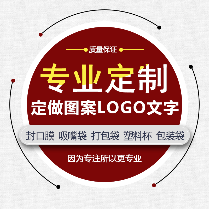 Packing bag Milk Tea Cup Closure Film Custom print logo Cow Leather Hand Paper Bag SELF-PROCLAIMED BAG SUCTION NOZZLE BAG SET TO DO