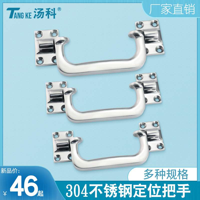 304 stainless steel heavy-duty handle with positioning movable folding handle bow-shaped precision casting handle A-1082-1-2-3