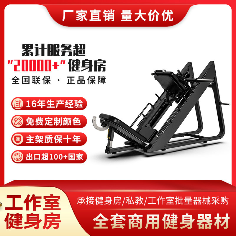 Yimai reverse pedaling machine Shun pedaling two-in-one gym special dual-function 45-degree oblique squat machine leg muscle trainer