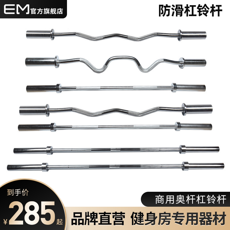 100 million Maio bar Bar Bell Pole Sports Fitness Small Hole Straight Lever Large bar Men and women Domestic combined barbell Weightlifting Rod