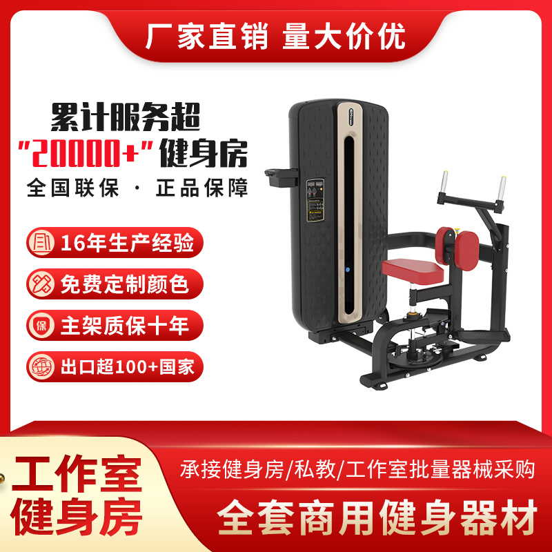 100 million Mai Sitting Type Rotary Trainer Commercial Fitness Equipment Waist Exercise Gym Equipment
