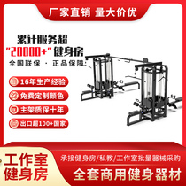 Yimai integrated trainer eight-person station strength equipment commercial gym special equipment large indoor equipment