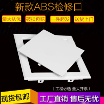Thickened ABS access port Central air conditioning access port Fresh air access port Plastic access port Pipe access port
