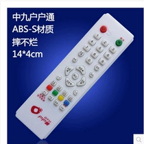 Original household remote control dth village Village pass Zhongxing machine Zhongxing machine No. 9 to receive national Universal