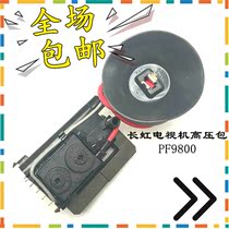 New original Changhong TV PF9800 High Voltage package TV line output transformer
