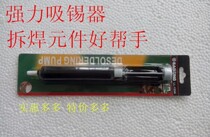 Tin suction gun tin slag suction gun tin slag suction device has strong suction capacity to remove waste tin residue soldering iron solder