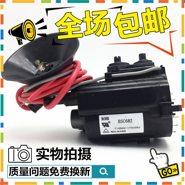 () Suitable for Changhong original high-pressure package BSC68Z BSC68H3 BSC59B BSC62A spot