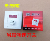 Ceiling fan speed controller Stepless variable speed electric fan speed switch 220v fan speed controller Electronic speed controller