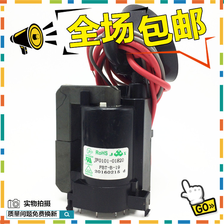 () Brand new original Haier TV high voltage package JF0101-01820 FBT-B-19 One year warranty