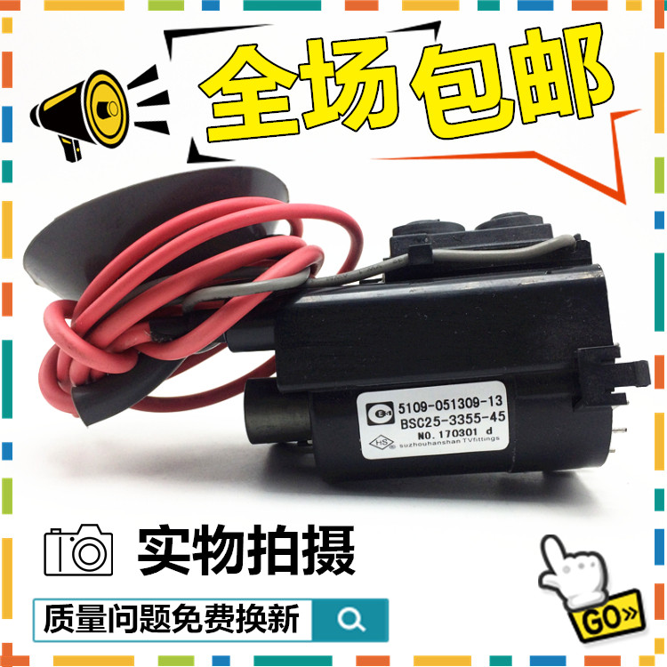  Suitable for Genesis TV High Pressure Pack BSC25-3355-45 5109-051309-13 Spot