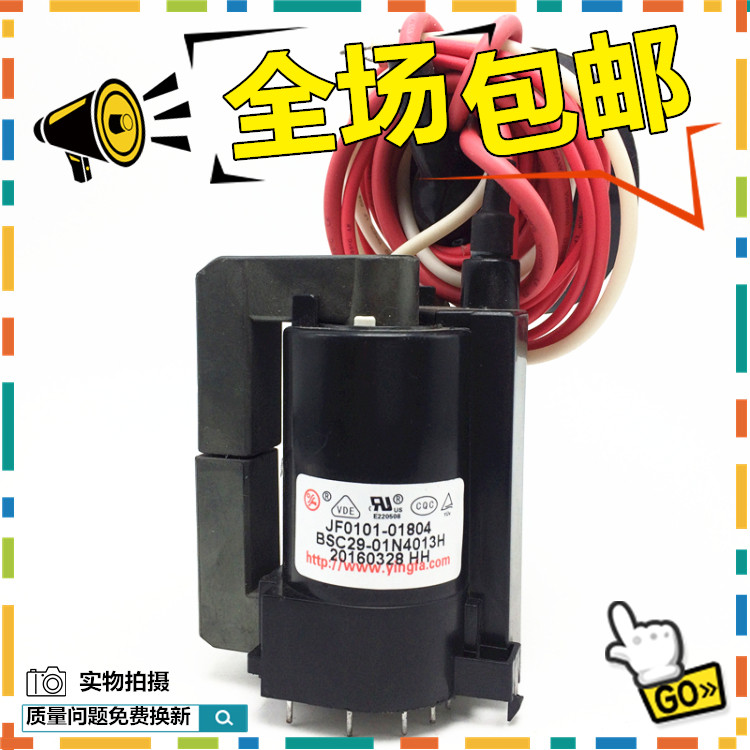  Suitable for sea letter TV high pressure pack JF0101-01804 BSC29-01N4013H spot