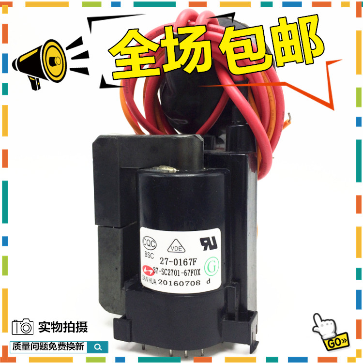 New original TCL TV high voltage package BSC27-0167F 37-SC2701-67FOX spot